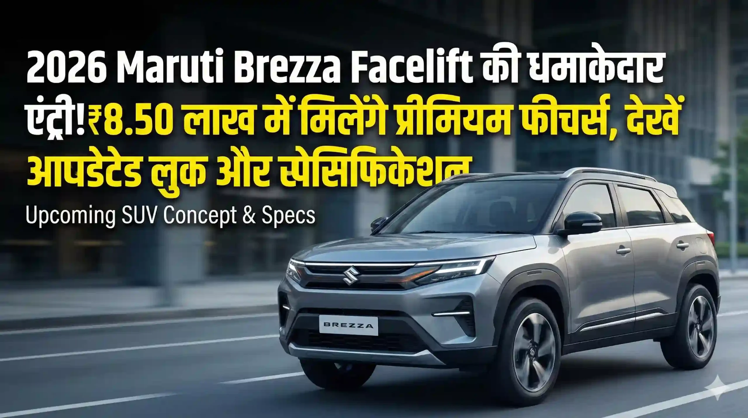 2026 Maruti Brezza Facelift