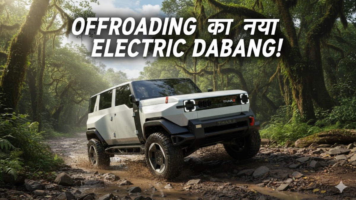 Mahindra Thar.e Off-Roading का नया Electric Dabang!