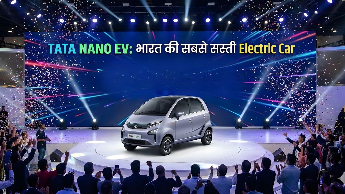 Tata Nano EV भारत की सबसे सस्ती Electric Car के रूप में धमाका करने आ रही!