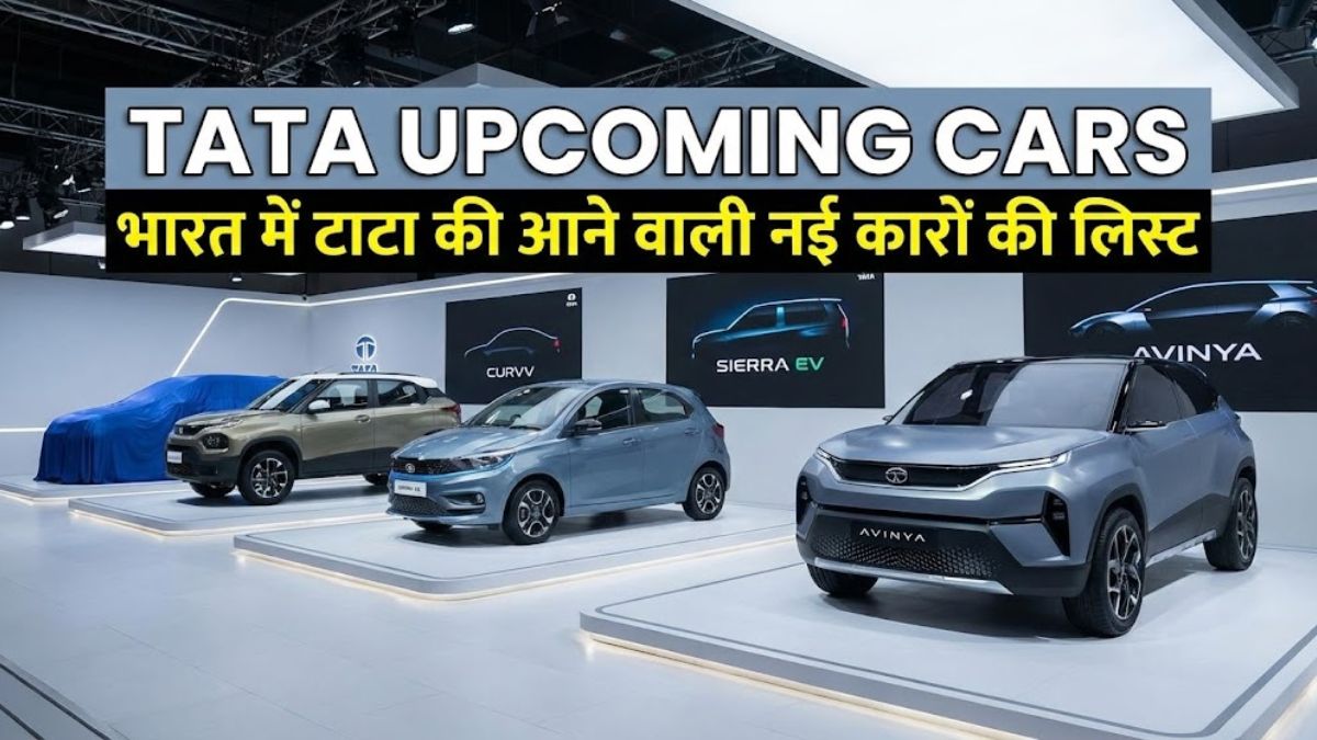 Tata Upcoming Cars भारत में टाटा की आने वाली नई कारों की लिस्ट