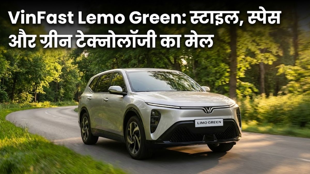 VinFast Lemo Green स्टाइल, स्पेस और ग्रीन टेक्नोलॉजी का मेल