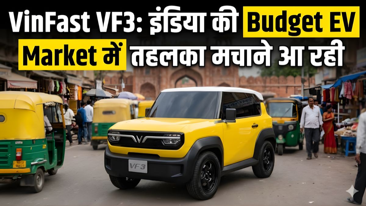 VinFast VF3 इंडिया की Budget EV Market में तहलका मचाने आ रही