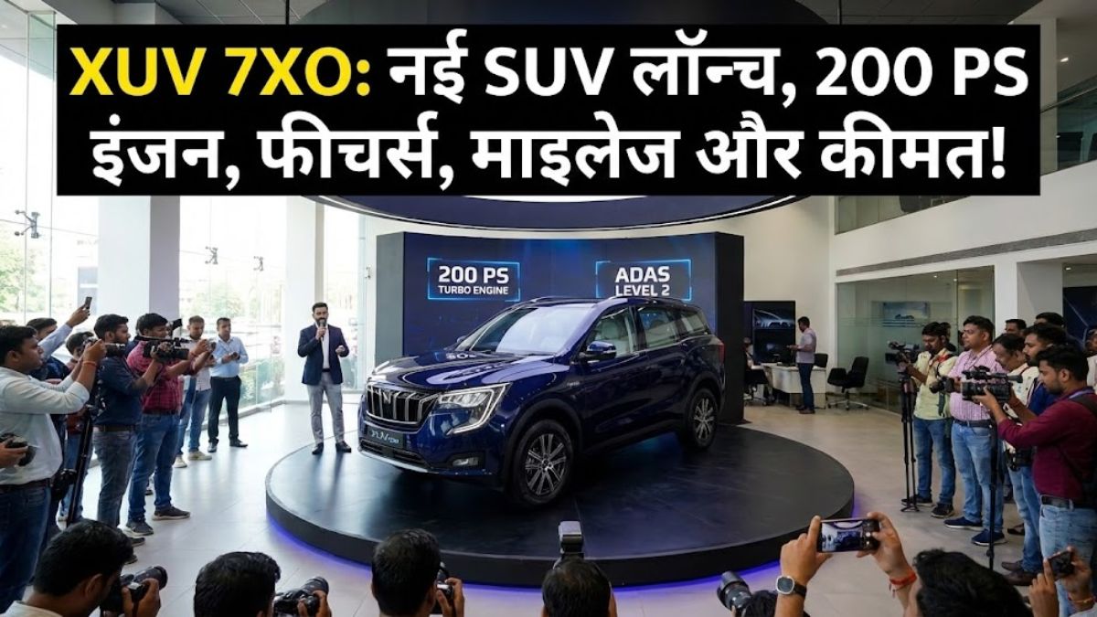 XUV 7XO India नई SUV लॉन्च, 200 PS, फीचर्स, माइलेज और कीमत!